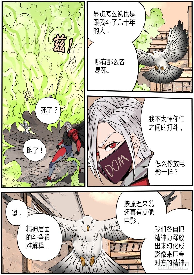 别有洞天-第59话