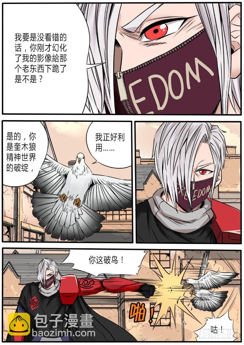 别有洞天-第59话