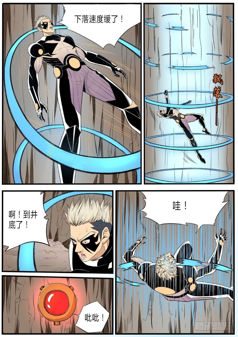 别有洞天-第59话