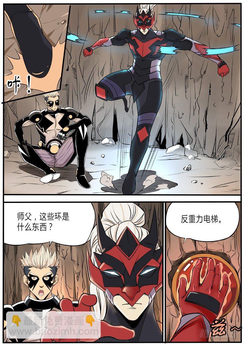 别有洞天-第59话