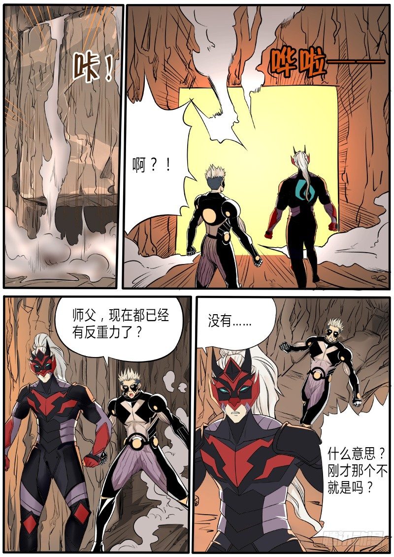 别有洞天-第59话