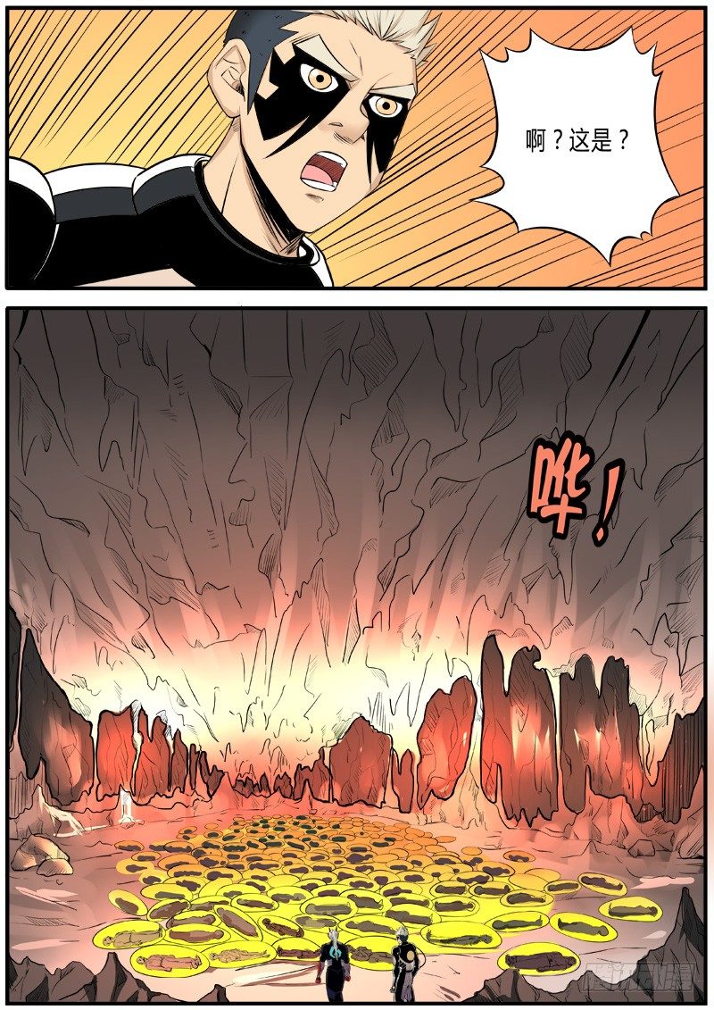 别有洞天-第59话