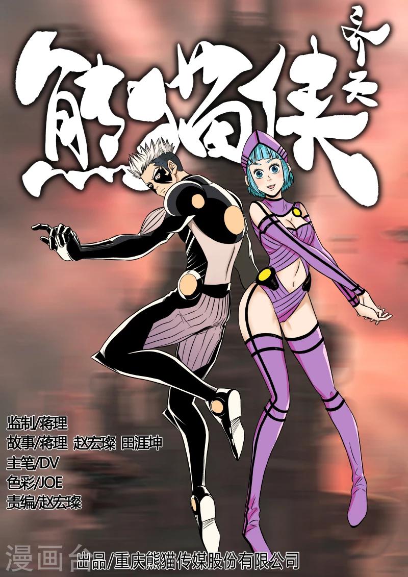 第60话 太空异变-第167话