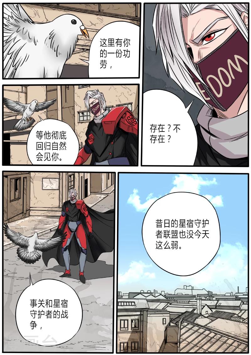 第60话 太空异变-第167话