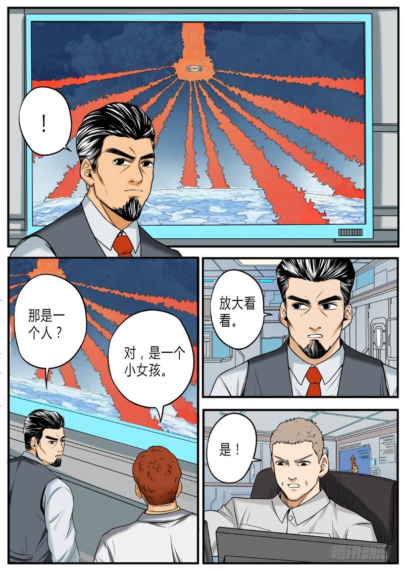 血红复眼-第61话