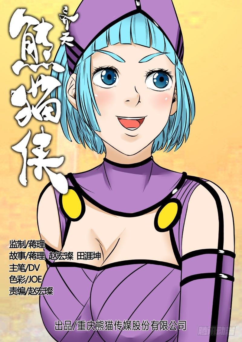 唐盾危机-第63话