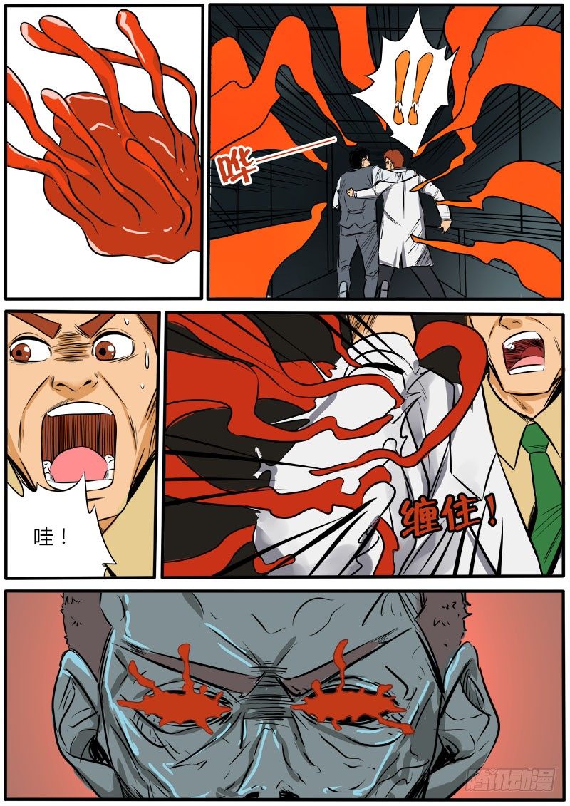 唐盾危机-第63话