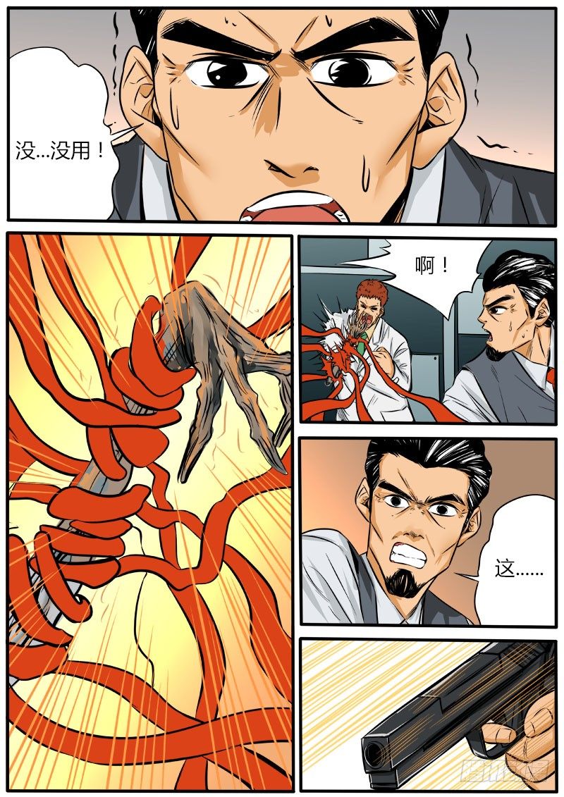 唐盾危机-第63话