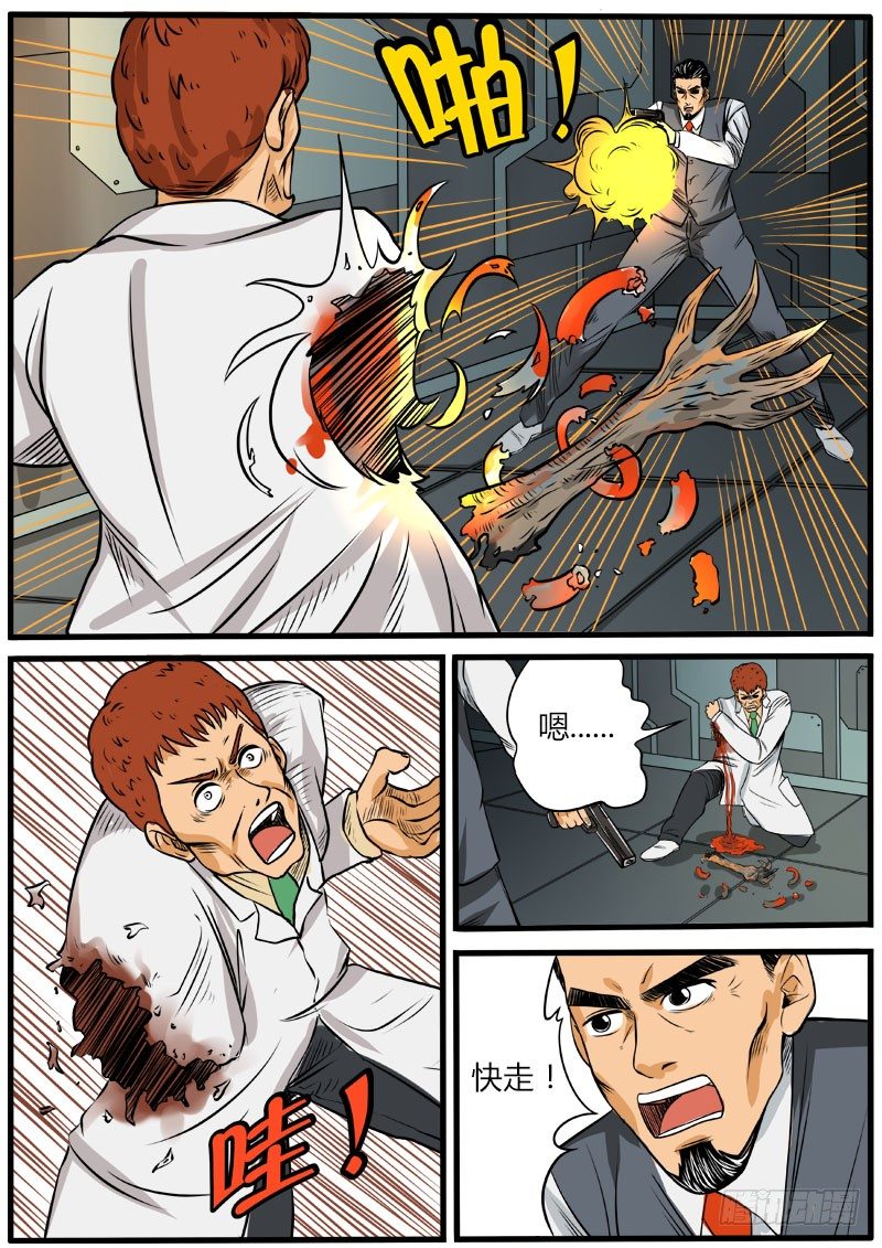 唐盾危机-第63话