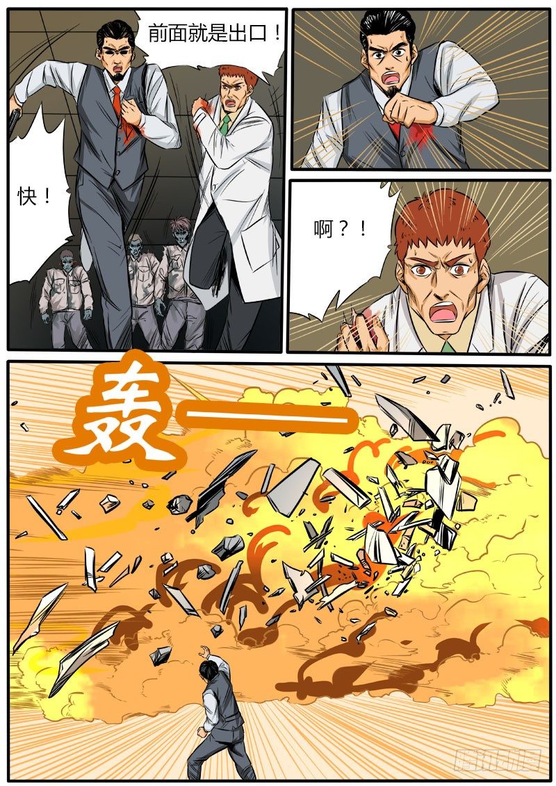 唐盾危机-第63话