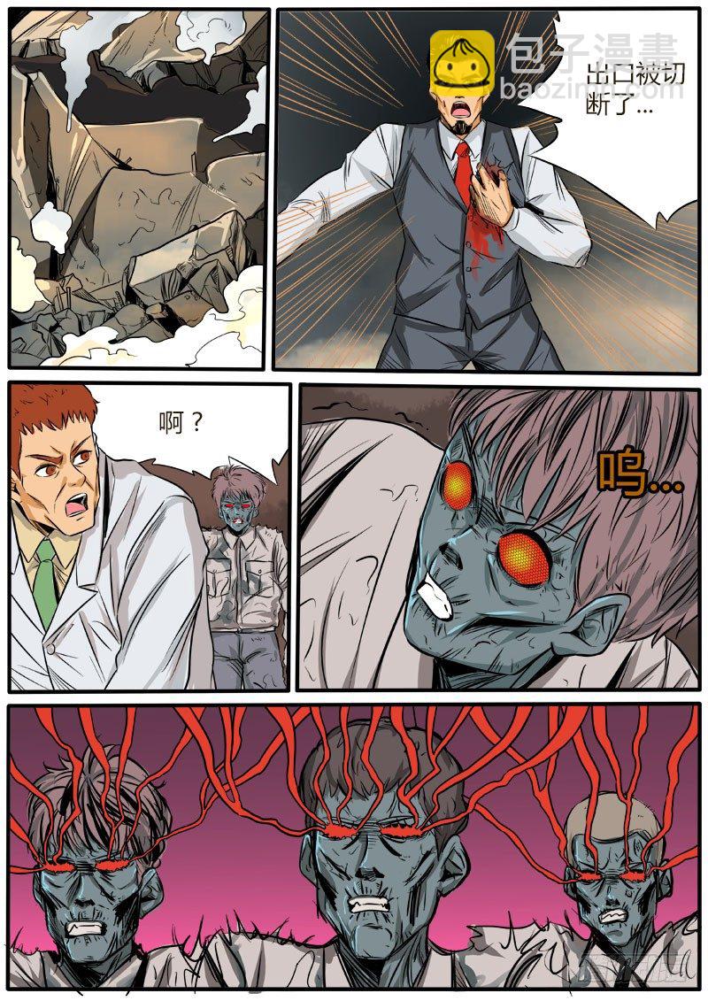 唐盾危机-第63话