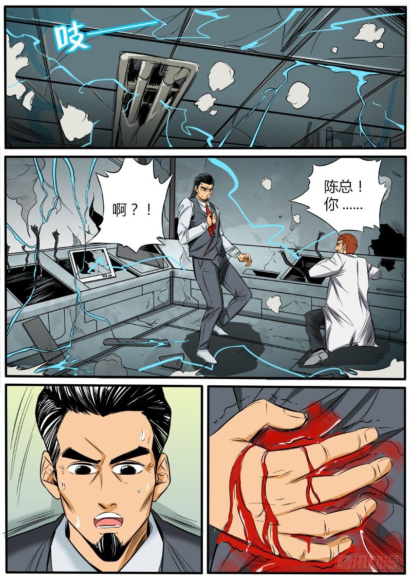 唐盾危机-第63话