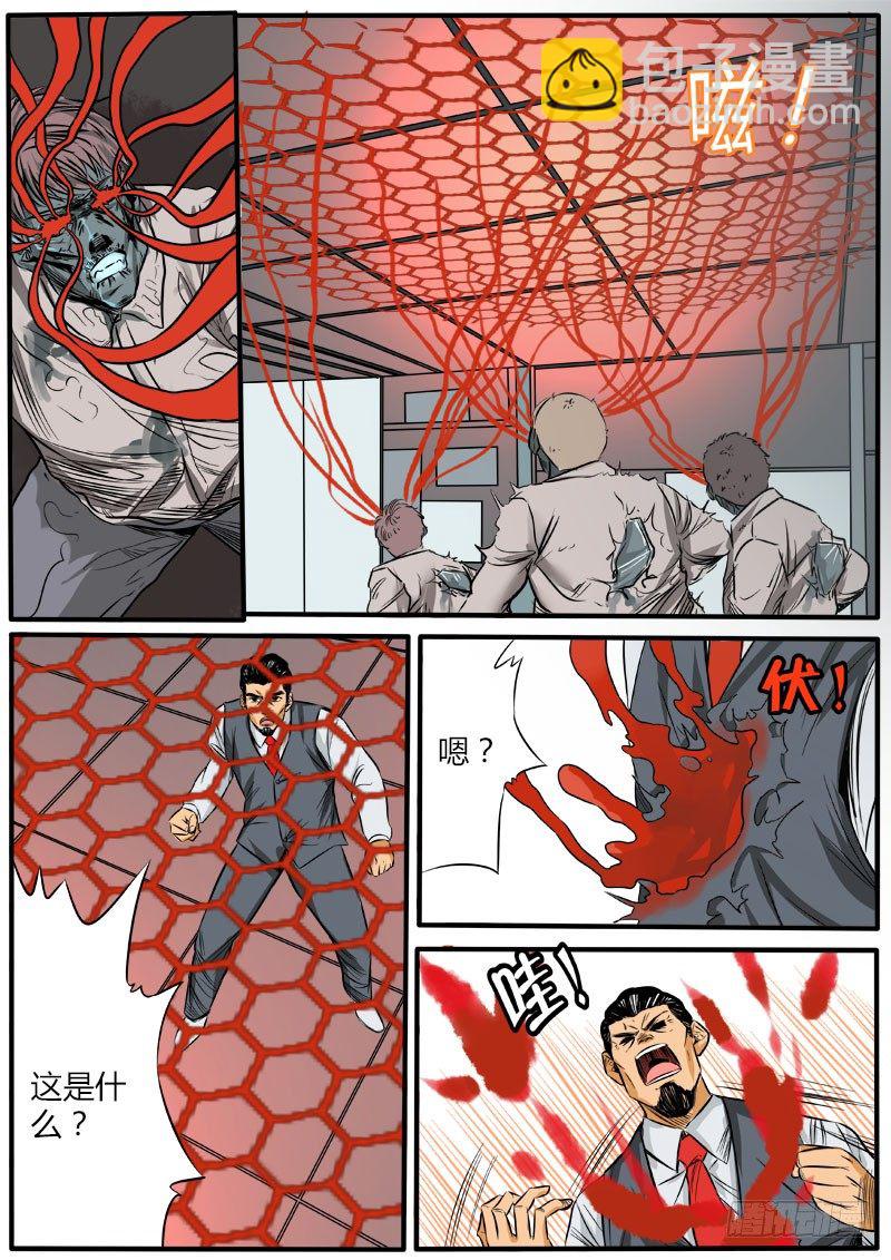 唐盾危机-第63话