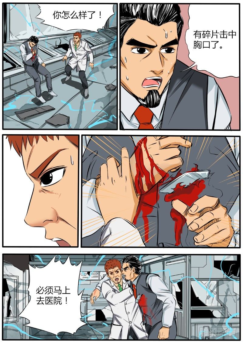 唐盾危机-第63话