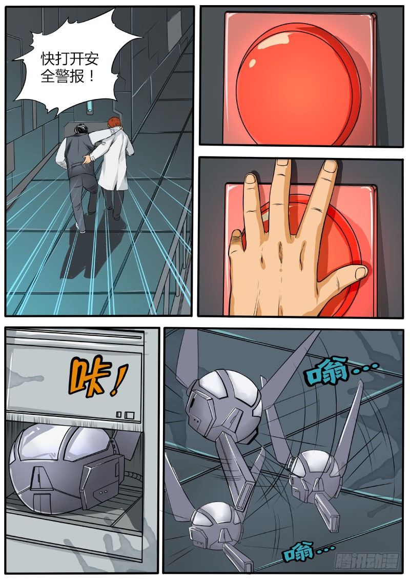 唐盾危机-第63话