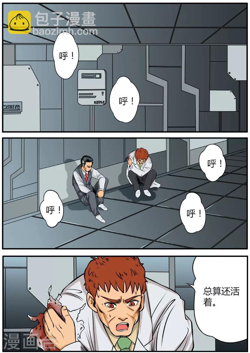 第64话 血红烟消云散-第171话