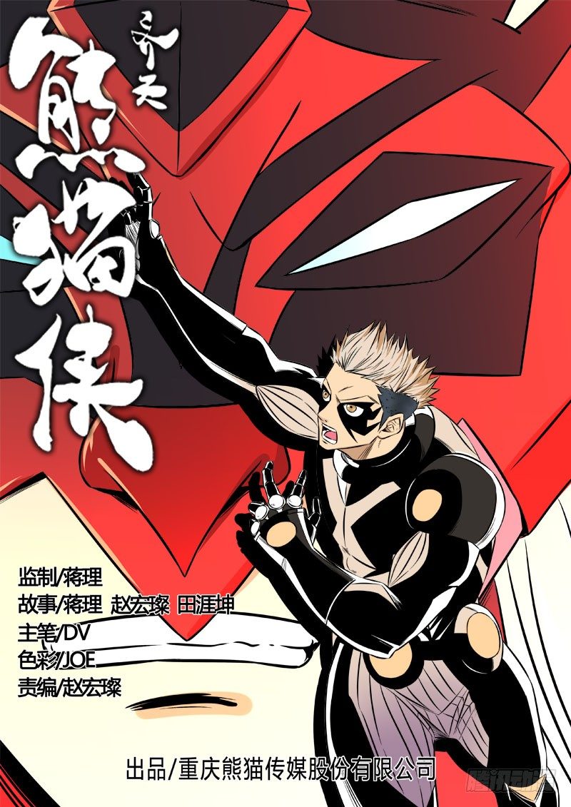 极限搜索-第65话