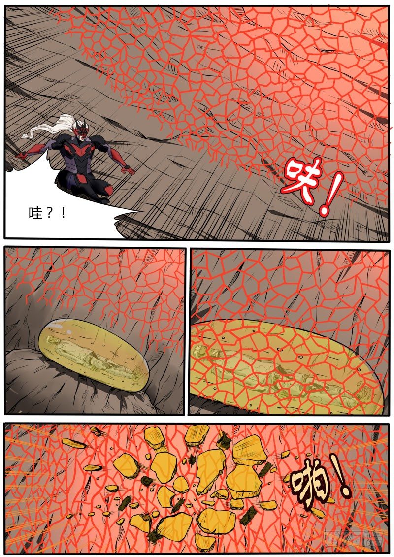 极限搜索-第65话