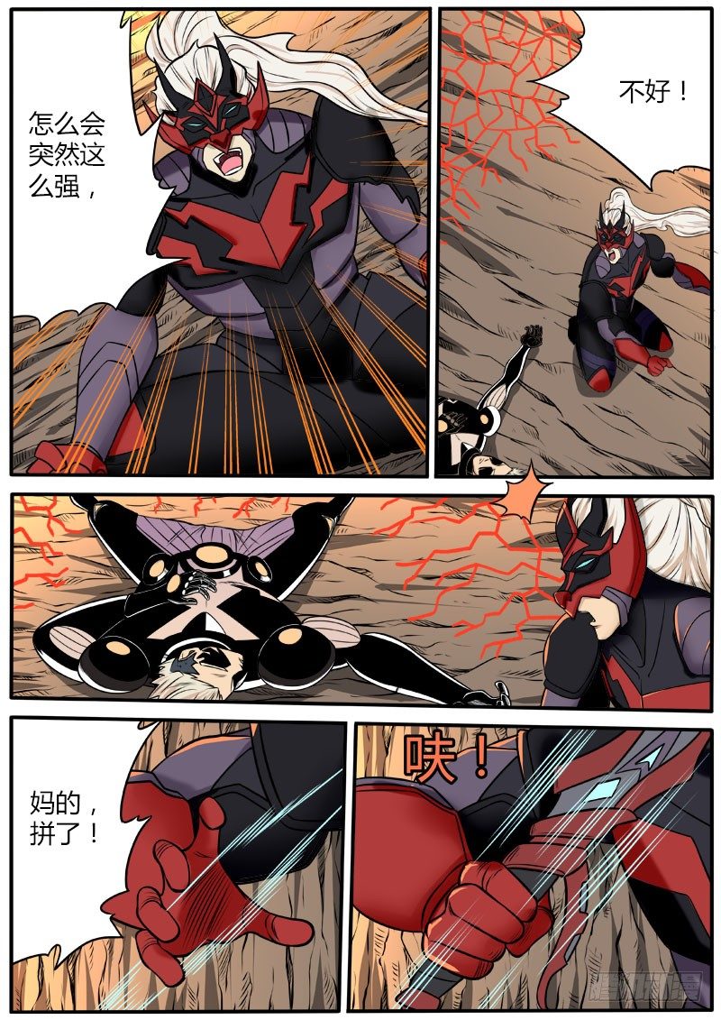 极限搜索-第65话