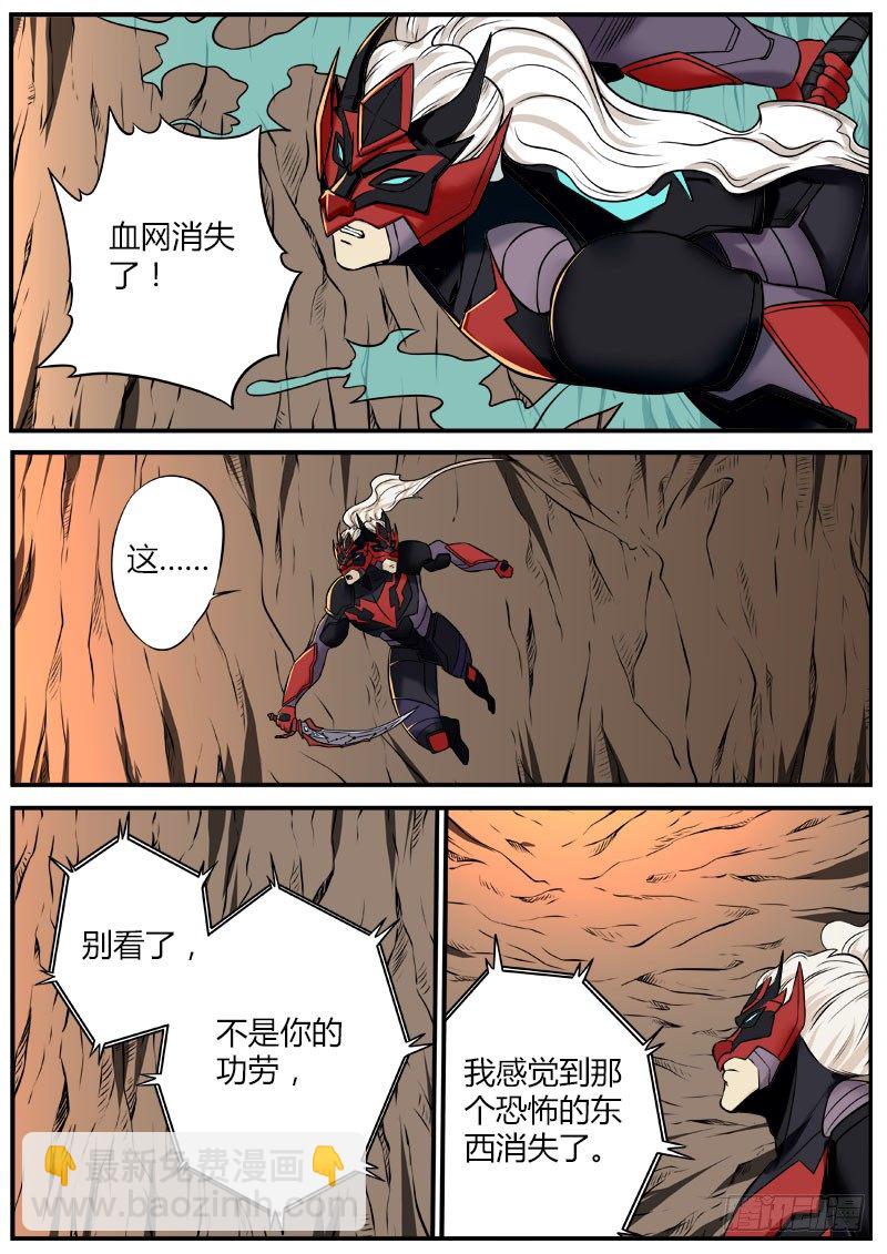 极限搜索-第65话