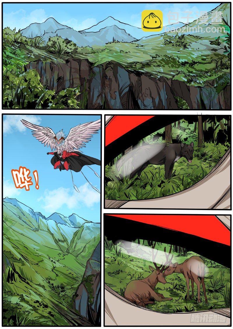 极限搜索-第65话