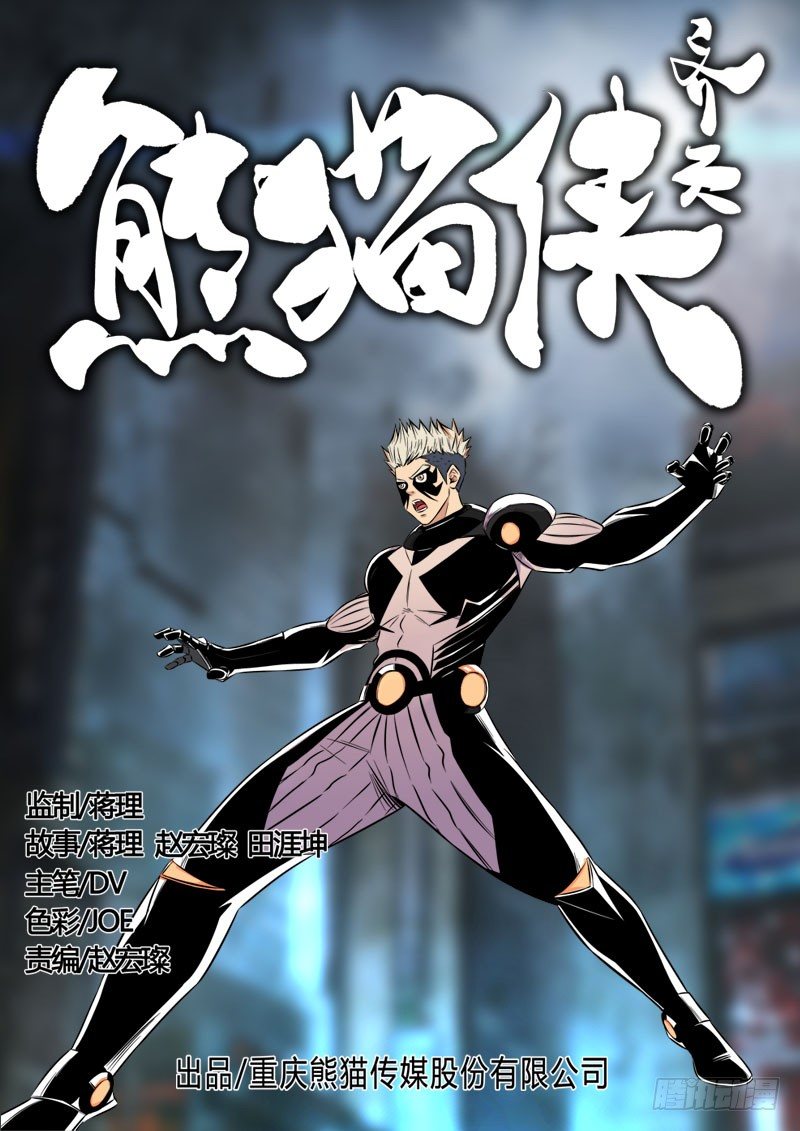 情报交换-第67话