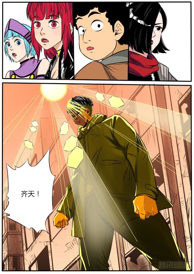 情报交换-第67话