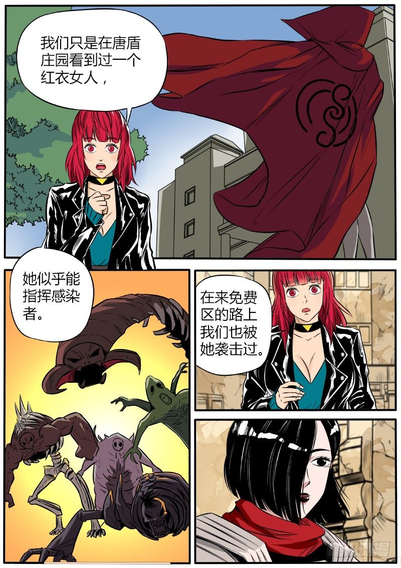 情报交换-第67话