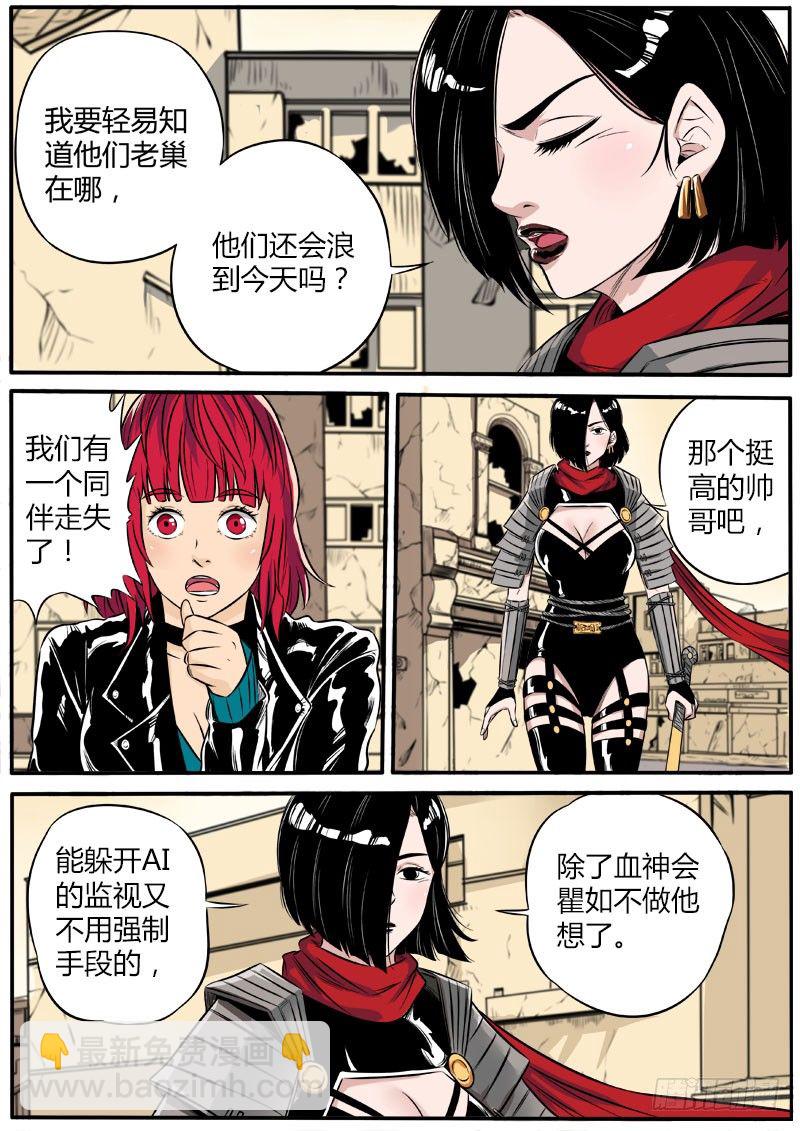 情报交换-第67话