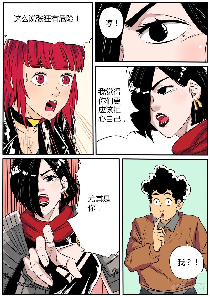 情报交换-第67话