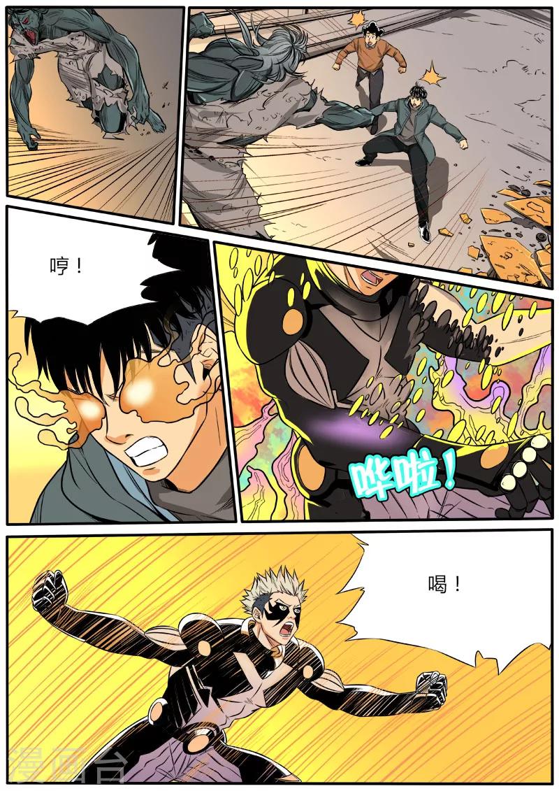 第68话 顾此失彼-第175话