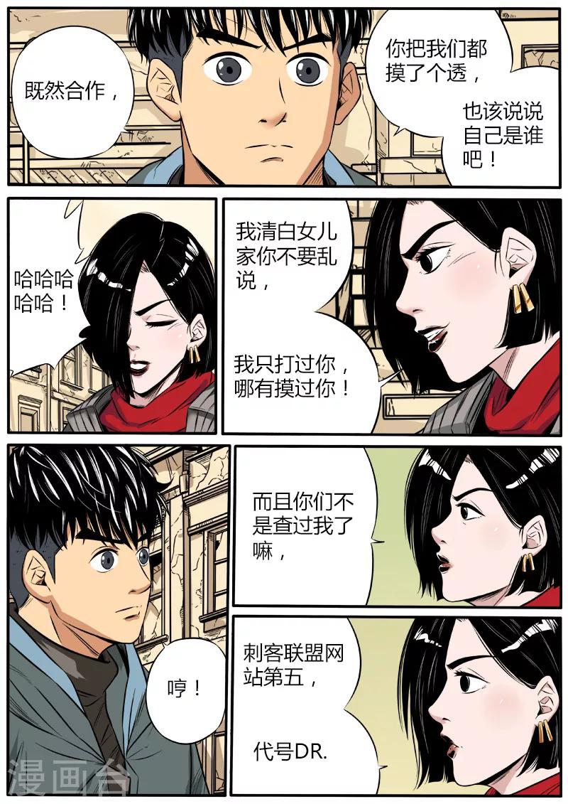 第68话 顾此失彼-第175话