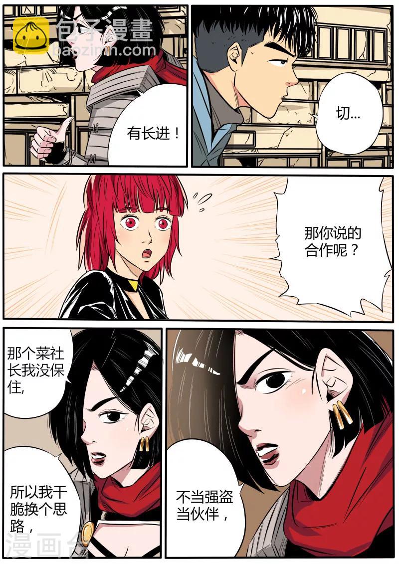 第68话 顾此失彼-第175话