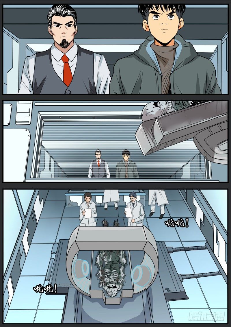 似人非人－反正不会是僵尸-第69话