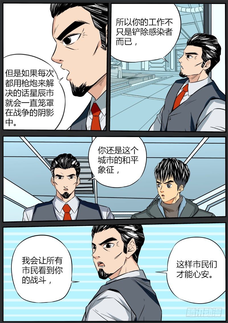 似人非人－反正不会是僵尸-第69话