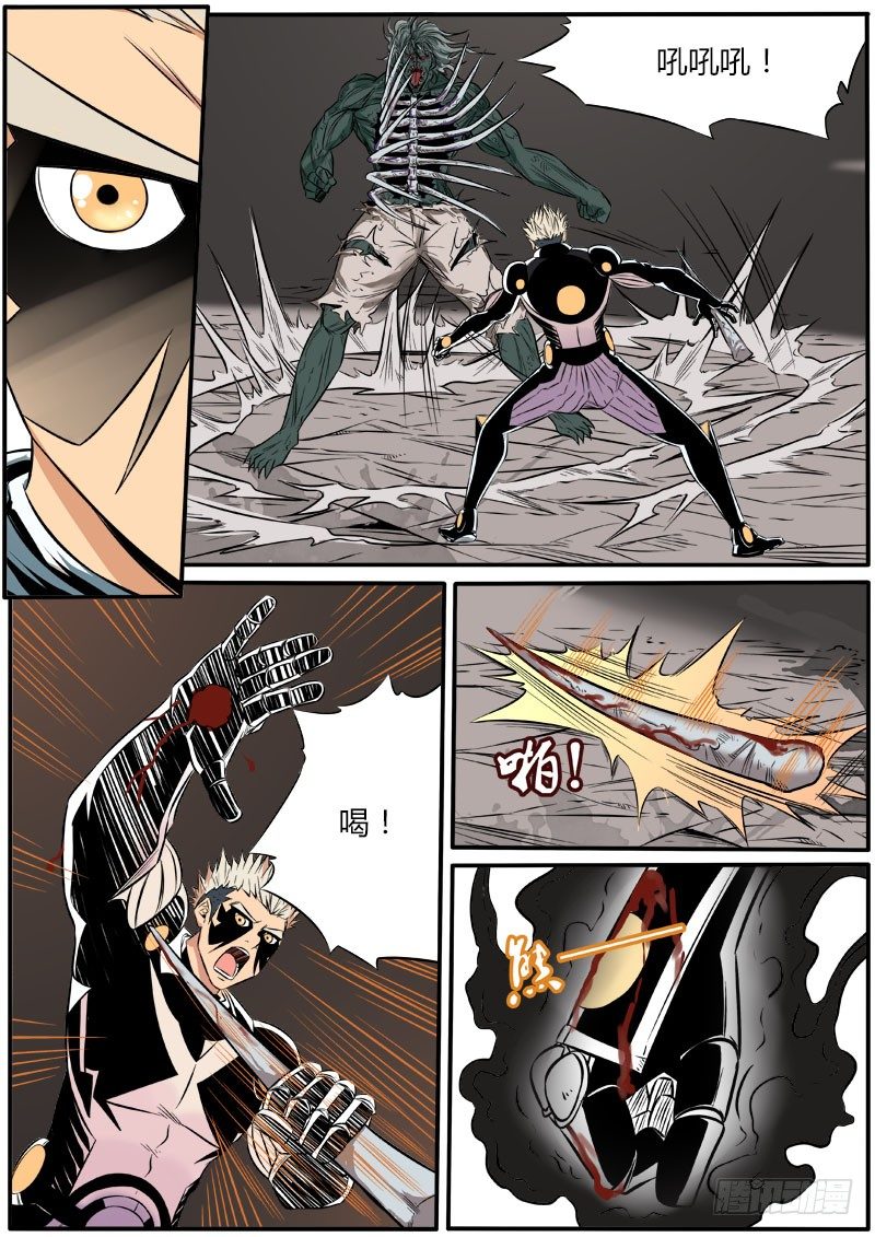 似人非人－反正不会是僵尸-第69话