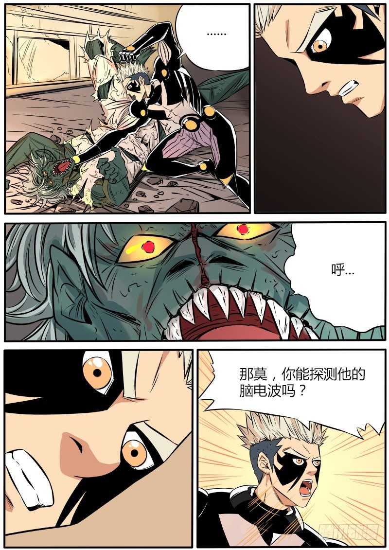 似人非人－反正不会是僵尸-第69话