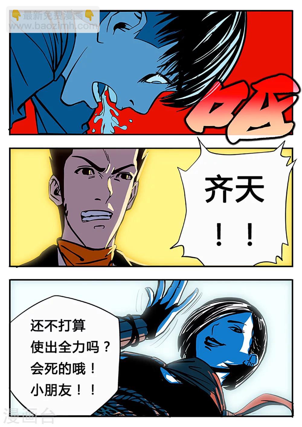 第8话 刀女-第115话