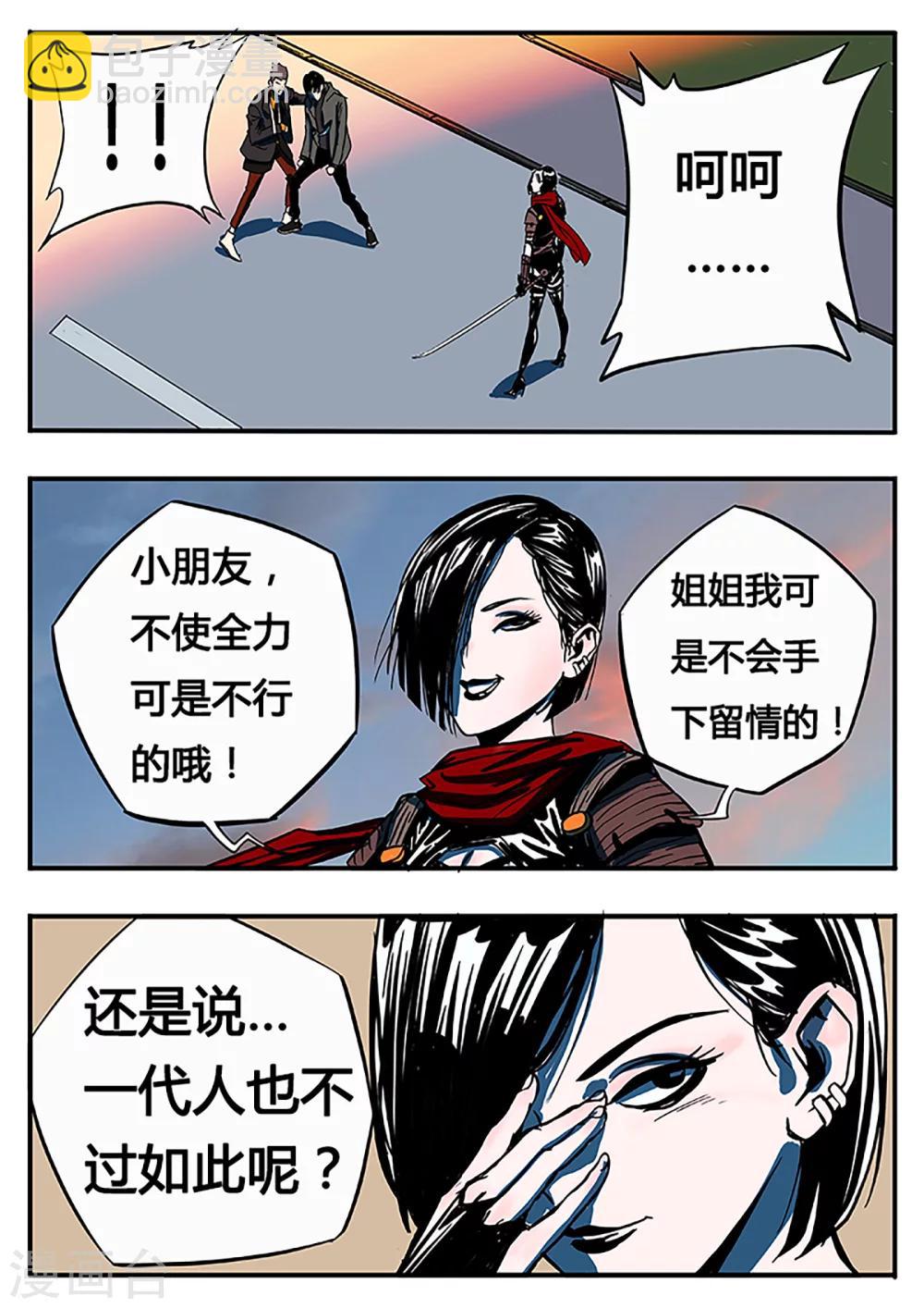 第8话 刀女-第115话