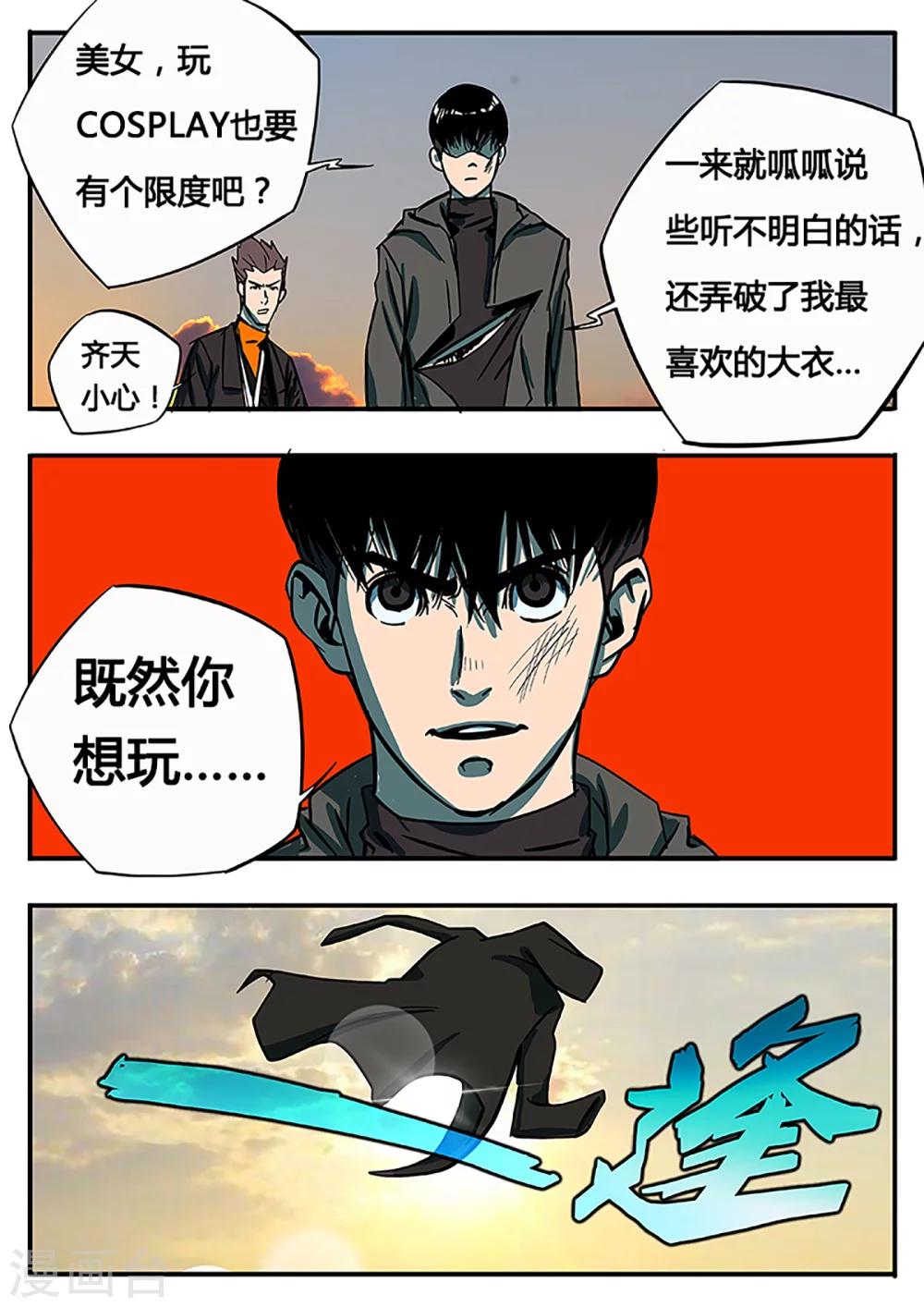 第8话 刀女-第115话