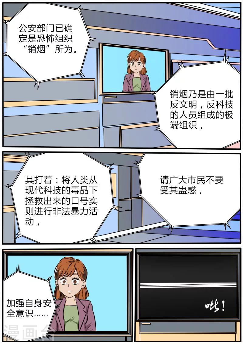 第72话 笼中人-第179话