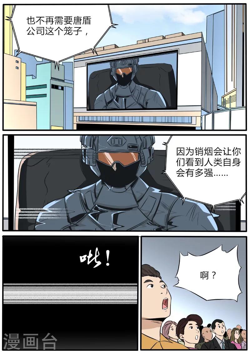 第72话 笼中人-第179话