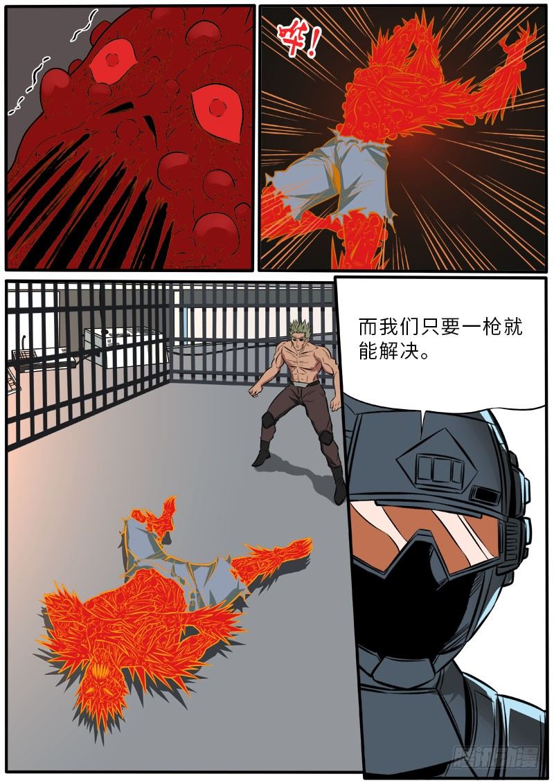 比特战士-第73话