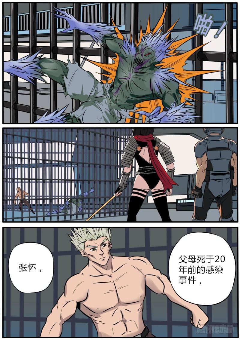 比特战士-第73话