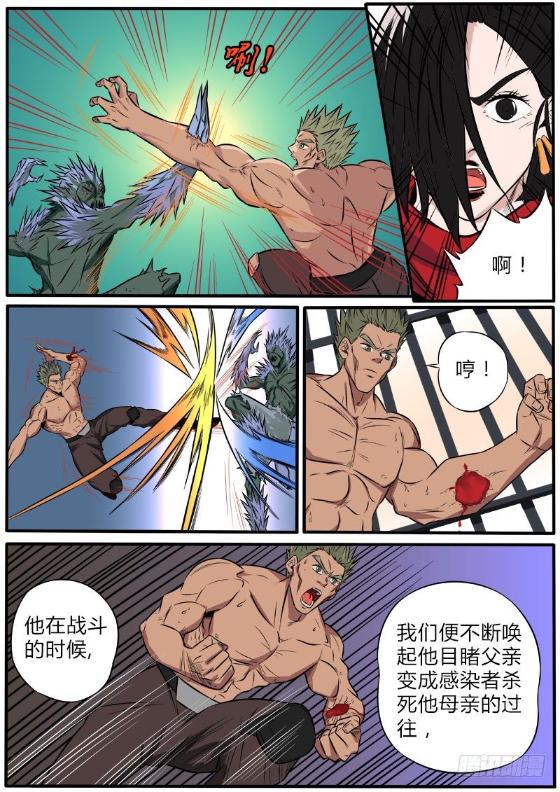 比特战士-第73话