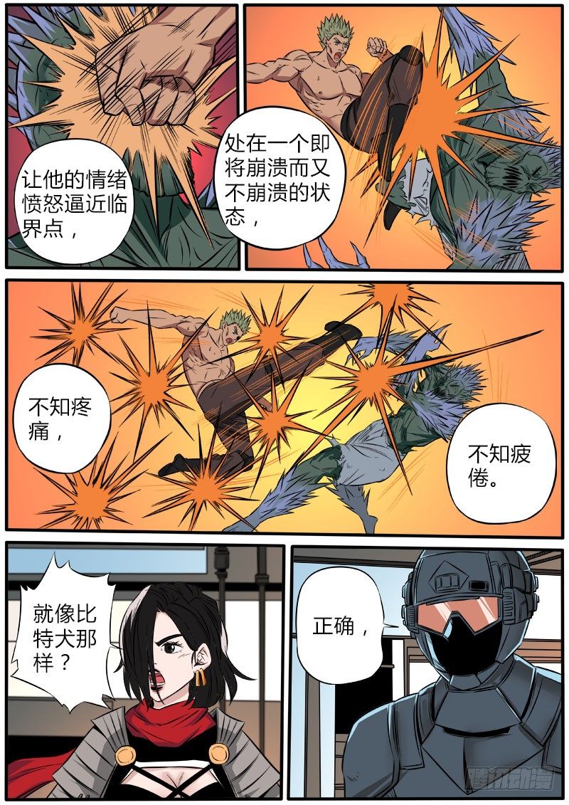 比特战士-第73话