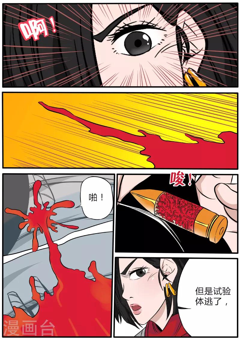 第74话 活着的血液-第181话