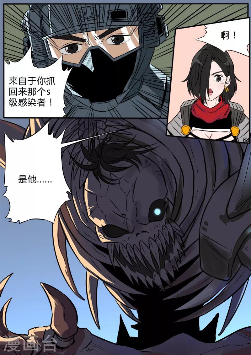 第74话 活着的血液-第181话