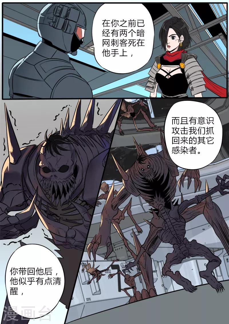 第74话 活着的血液-第181话