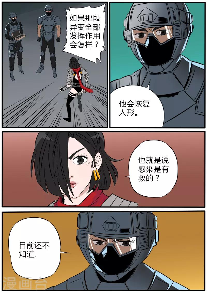 第74话 活着的血液-第181话